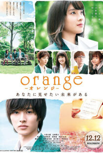 دانلود فیلم Orange 201549206-1868779229