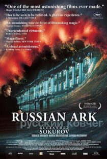 دانلود فیلم Russian Ark 200248720-254509870