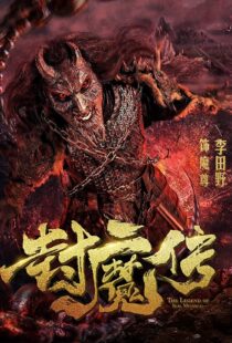 دانلود فیلم Legend of the Demon Seal 201952213-799334604