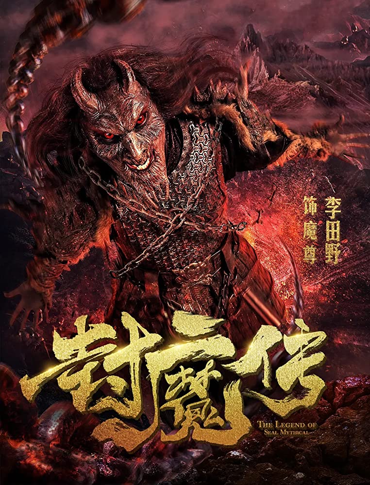 دانلود فیلم Legend of the Demon Seal 2019