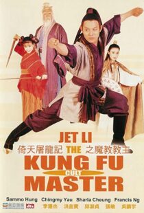 دانلود فیلم Kung Fu Cult Master 199354418-1647309063