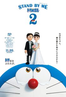 دانلود انیمه Stand by Me Doraemon 2 202058073-1598970198