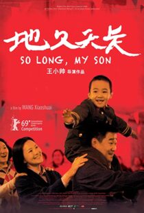 دانلود فیلم So Long, My Son 201957907-1513977130