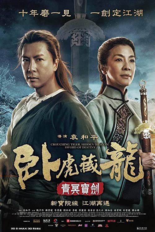 دانلود فیلم Crouching Tiger, Hidden Dragon: Sword of Destiny 2016