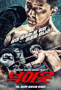 دانلود فیلم Knock Out 202057082-1947315997