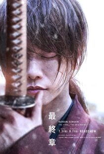 دانلود فیلم Rurouni Kenshin: Final Chapter Part II – The Beginning 202177797-710595549