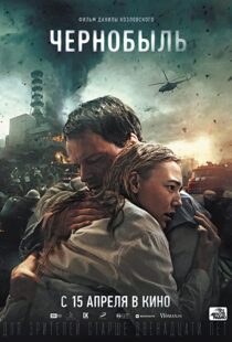 دانلود فیلم Chernobyl: Abyss 202177014-2143897415