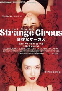 دانلود فیلم Strange Circus 200579381-1394895880