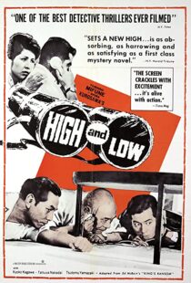 دانلود فیلم High and Low 196379645-1146317132