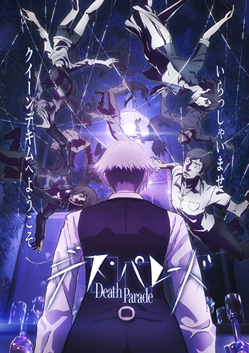 دانلود انیمه Death Parade