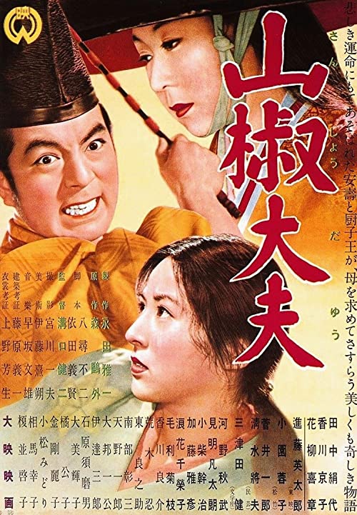 دانلود فیلم Sansho the Bailiff 1954