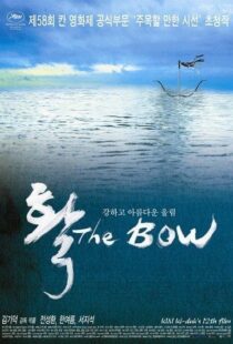 دانلود فیلم کره ای The Bow 200583334-2121311877