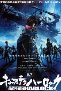 دانلود انیمه Harlock: Space Pirate 201381764-1810381593