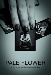 دانلود فیلم Pale Flower 196483942-1776669543