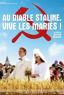 دانلود فیلم Silent Wedding 200882471-1289821100