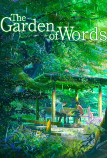 دانلود انیمه The Garden of Words 201381397-69113324