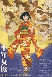 دانلود انیمه Millennium Actress 200182461-577746432