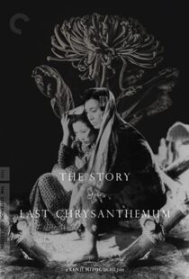 دانلود فیلم The Story of the Last Chrysanthemum 193983164-502013283