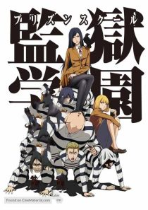 دانلود انیمه Prison School85295-1422156039