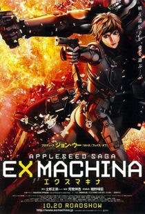 دانلود انیمه Appleseed: Ex Machina 200799380-1160234062