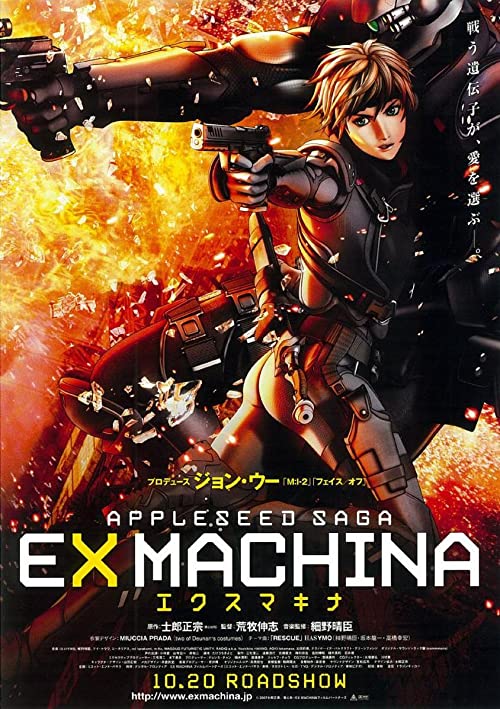 دانلود انیمه Appleseed: Ex Machina 2007