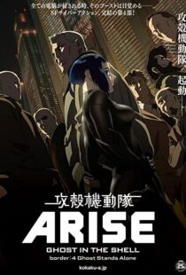 دانلود انیمه Ghost in the Shell Arise: Border 4 – Ghost Stands Alone 2014100396-4095140