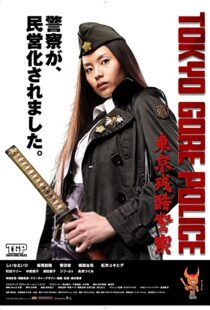 دانلود فیلم Tokyo Gore Police 200891817-1955390174