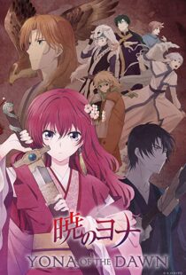 دانلود انیمه Yona of the Dawn96451-1981782041