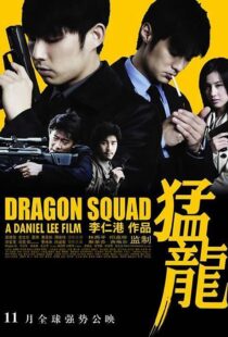 دانلود فیلم Dragon Heat 200593011-1727205835