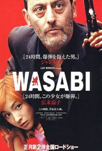 دانلود فیلم Wasabi 2001100570-566682975