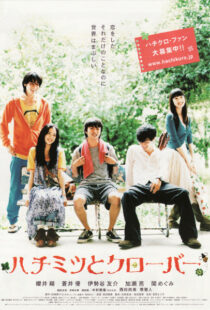 دانلود فیلم Honey & Clover 2006104956-178871277