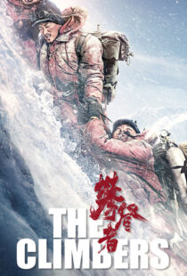 دانلود فیلم The Climbers 2019102436-301566921