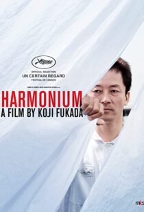 دانلود فیلم Harmonium 2016102798-1695809159