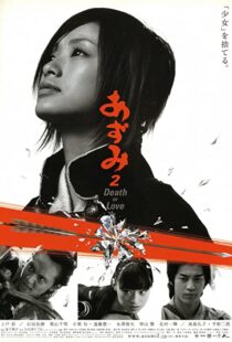 دانلود فیلم Azumi 2: Death or Love 2005105700-541716427