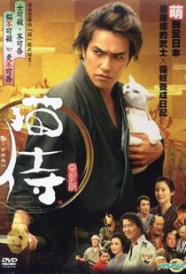 دانلود فیلم Samurai Cat 2014105062-195685552