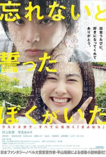 دانلود فیلم Forget Me Not 2015104313-1487445432