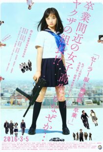 دانلود فیلم Sailor Suit and Machine Gun: Graduation 2016110260-1633649863