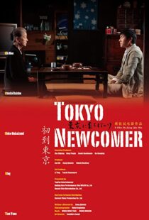 دانلود فیلم Tokyo Newcomer 2012104838-1795207510