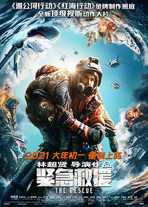 دانلود فیلم The Rescue 2020