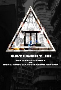 دانلود مستند Category III: The Untold Story of Hong Kong Exploitation Cinema 2018101333-168233299