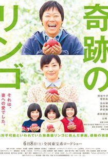 دانلود فیلم Miracle Apples 2013104719-1663127640