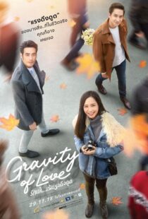 دانلود فیلم Gravity of Love 2018100759-339783733