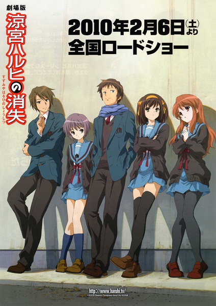 دانلود انیمه The Disappearance of Haruhi Suzumiya 2010