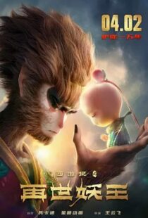 دانلود انیمیشن Monkey King Reborn 2021111642-747438229