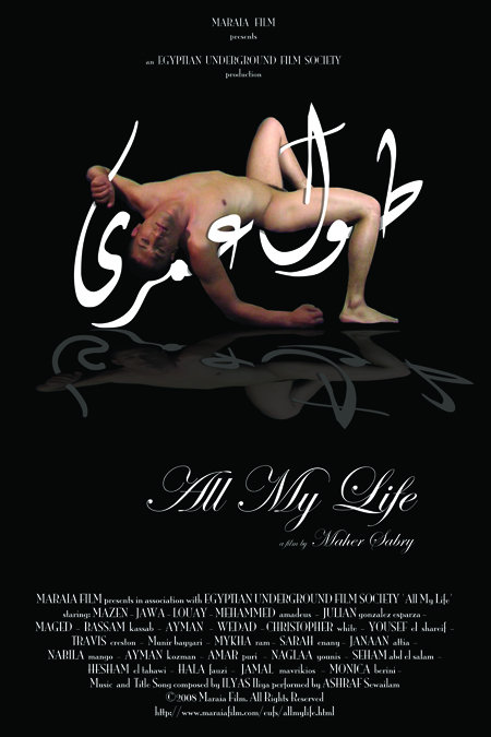 دانلود فیلم All My Life 2008