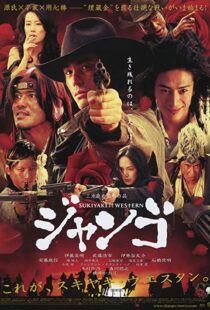 دانلود فیلم Sukiyaki Western Django 2007114433-1841847686