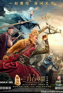 دانلود فیلم The Monkey King 2 2016115120-955226438