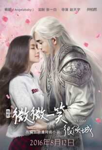 دانلود فیلم Love O2O 2016113812-68832955