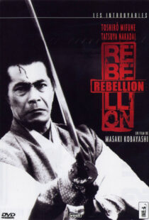 دانلود فیلم Samurai Rebellion 1967114159-1243659210