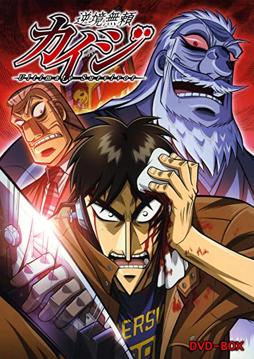 دانلود انیمه Gyakkyô burai Kaiji